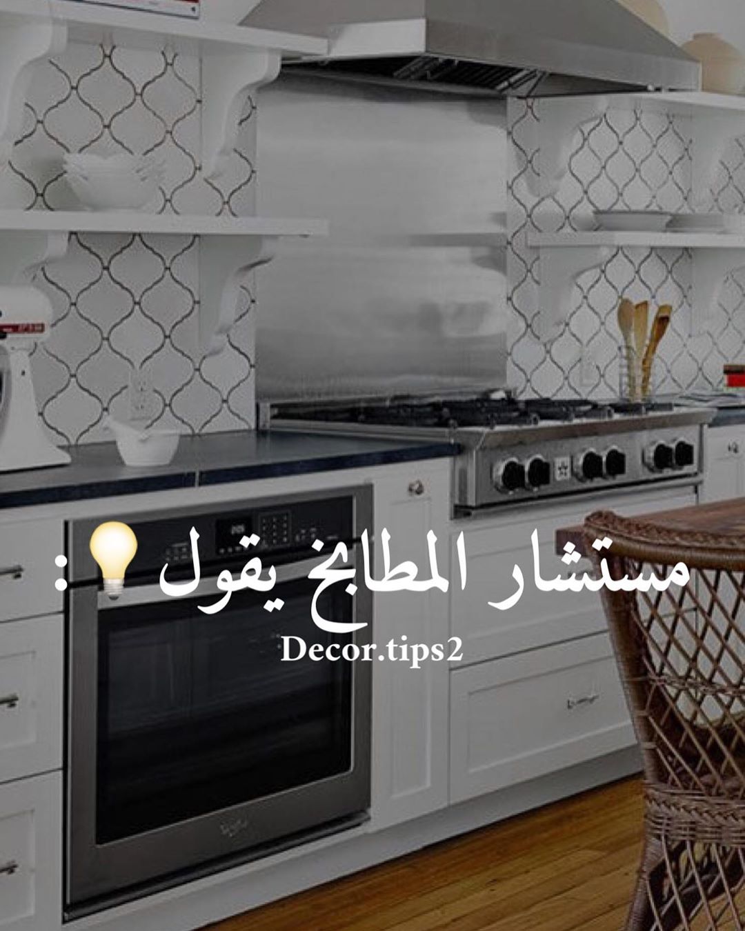 .
صباح الخير يا أصحاب
موضوع اليوم يفيد المقبلين على تفصيل مطبخ من ناحية الاسعار