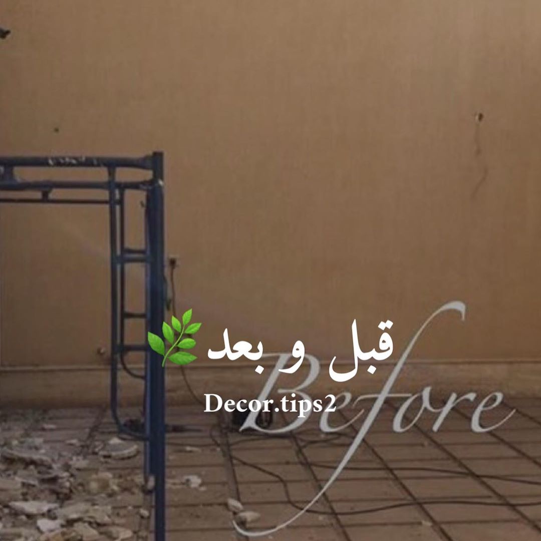 .
من مساحه مهمله الى جلسه خارجيه
الاستغلال جداً جممميل
رايكم
.
.
.
،
.
.
