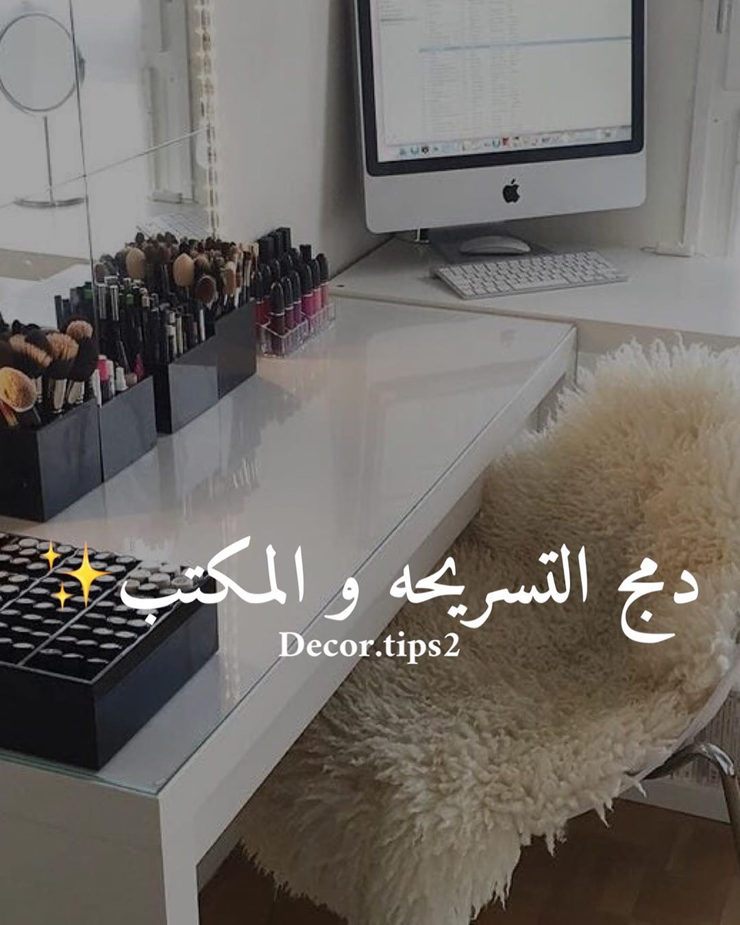.
وهنا أفكار بسيطه و عمليه للدمج بينهما
رايكم يا أصحاب
.
.
.
.
