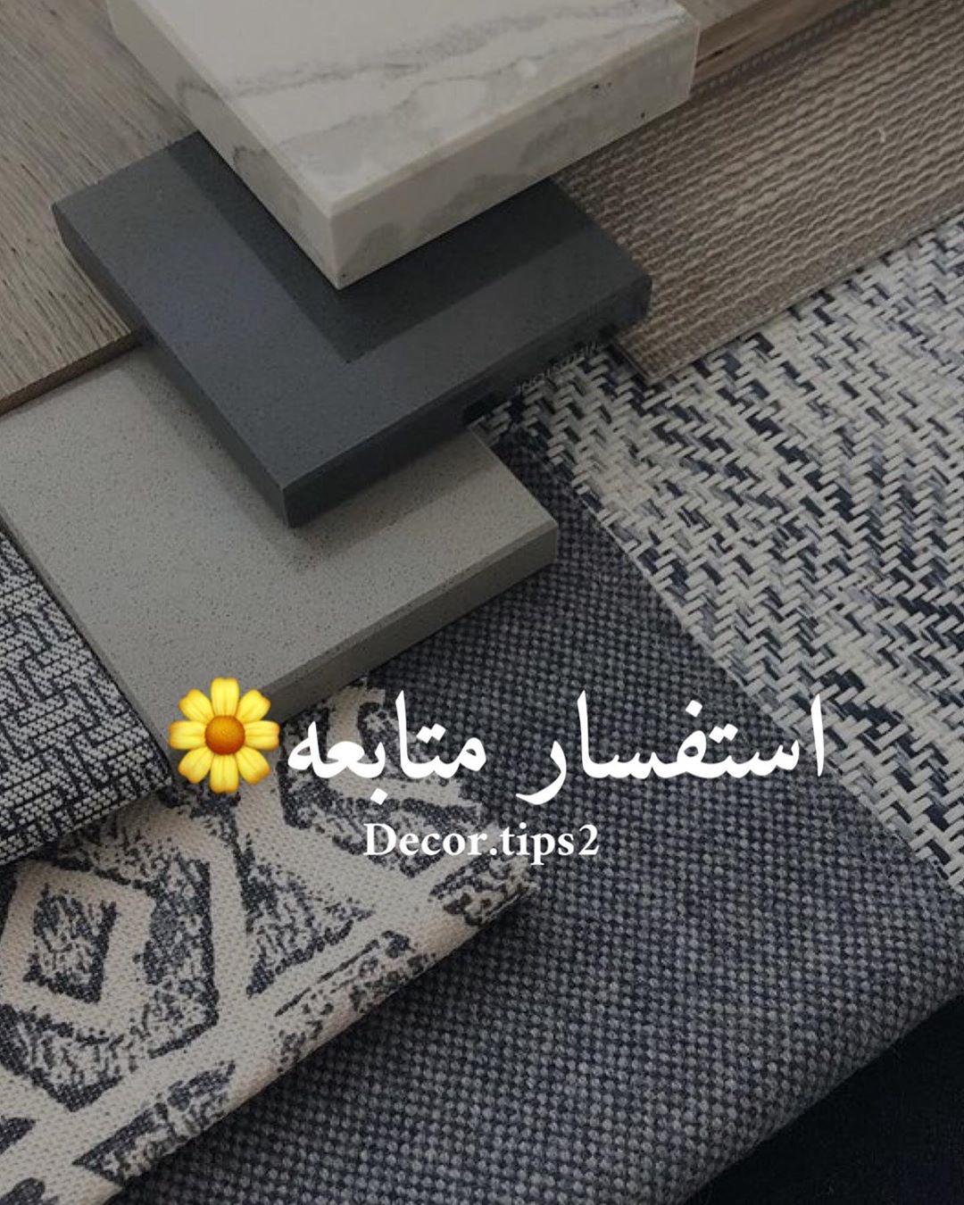 .
استفسار المتابعه (اخذت هالكنبة لغرفة معيشتي بس محتاره ايش انسق معها كراسي)صورة