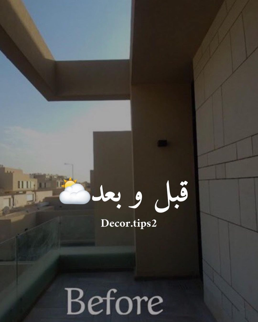 .
البلكونه التطوير
رايكم
.
.
.
.