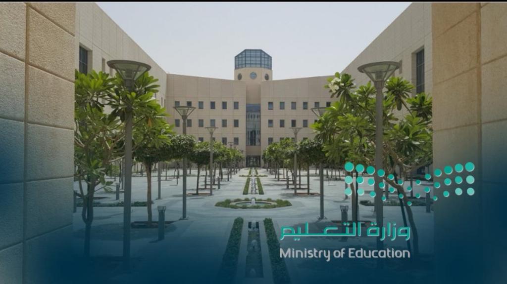 التعليم السعودي يكشف أبرز ملامح العام الدراسي القادم 1443 هـ